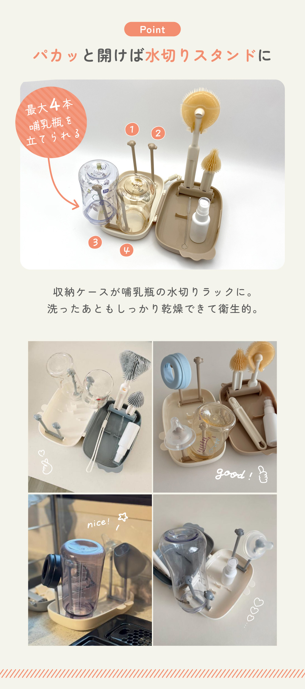 哺乳瓶ブラシ持ち運びセット