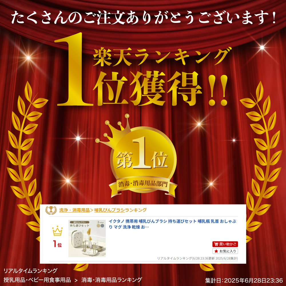 哺乳瓶フ?ラシ持ち運ひ?セット