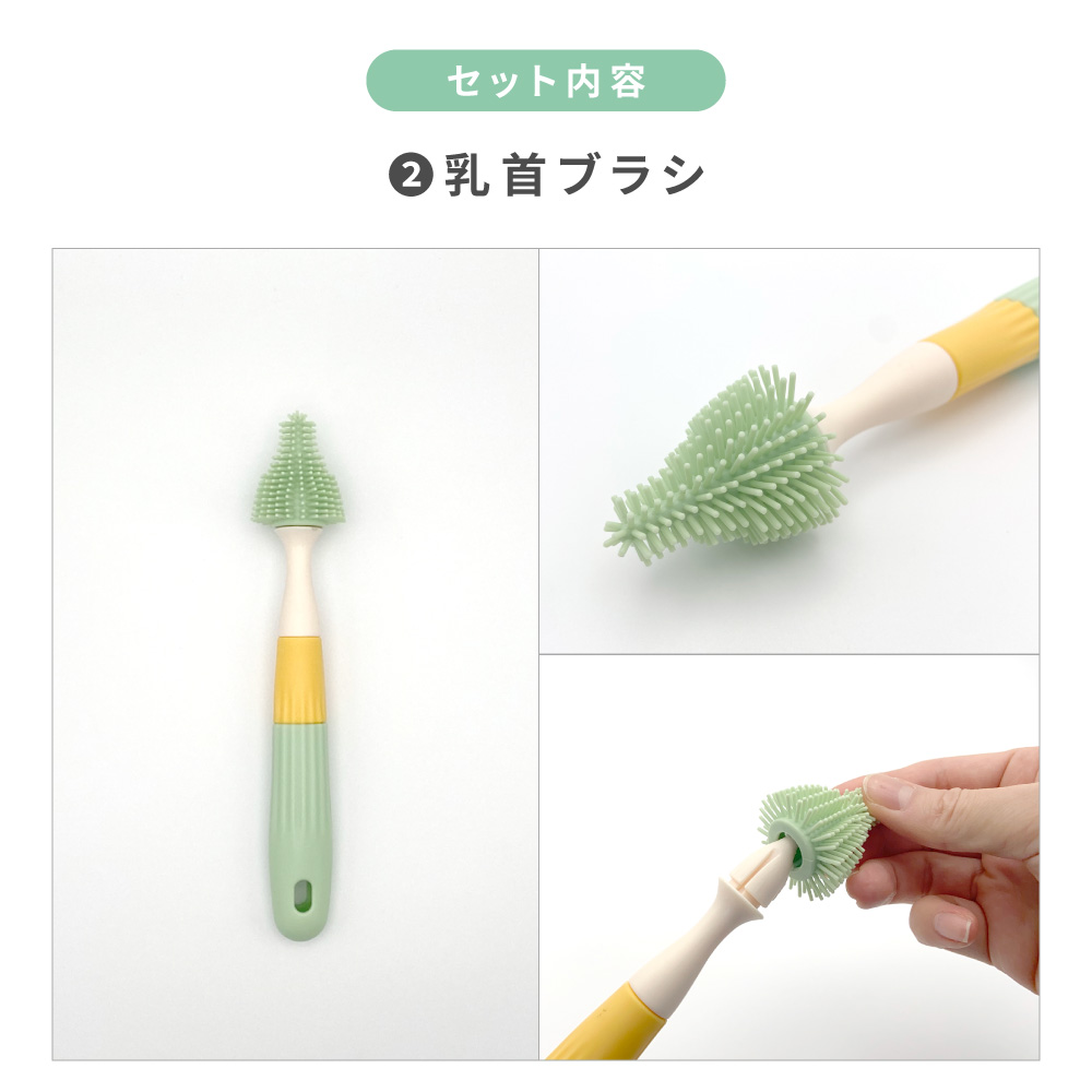 哺乳瓶ブラシセット