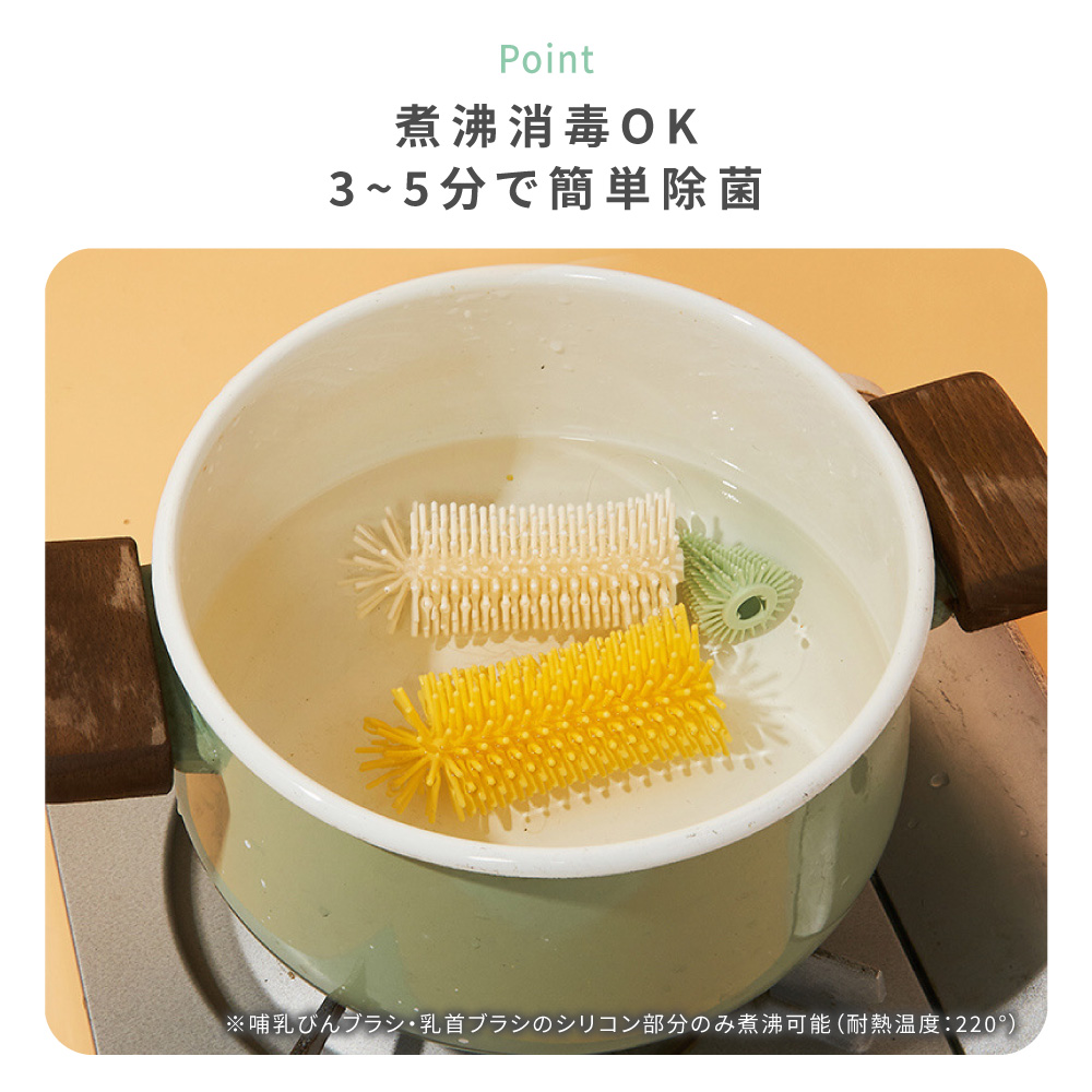 哺乳瓶ブラシセット