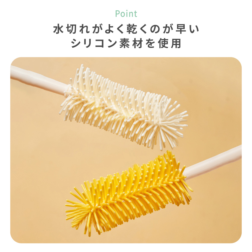 哺乳瓶ブラシセット