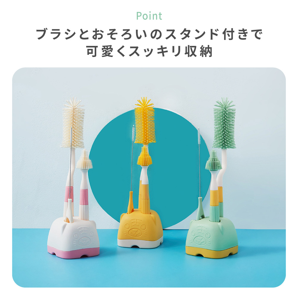 哺乳瓶ブラシセット