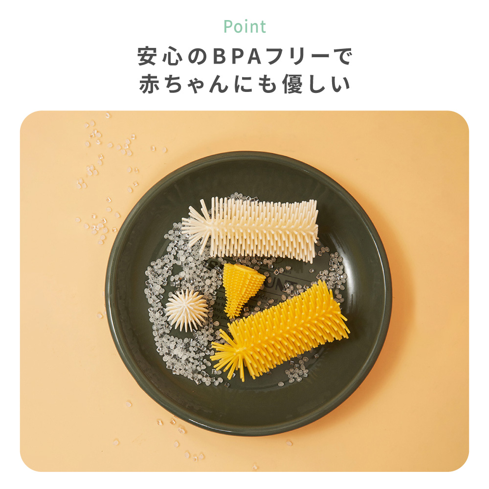 哺乳瓶ブラシセット