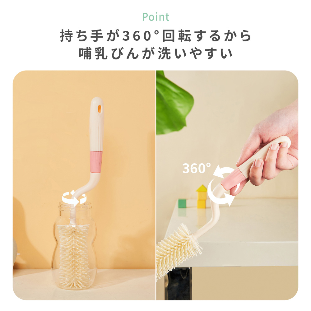 哺乳瓶ブラシセット