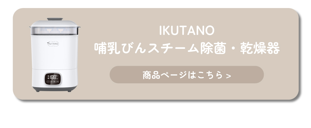 哺乳びんスチーマー