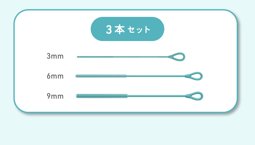 シリコン ストローブラシ