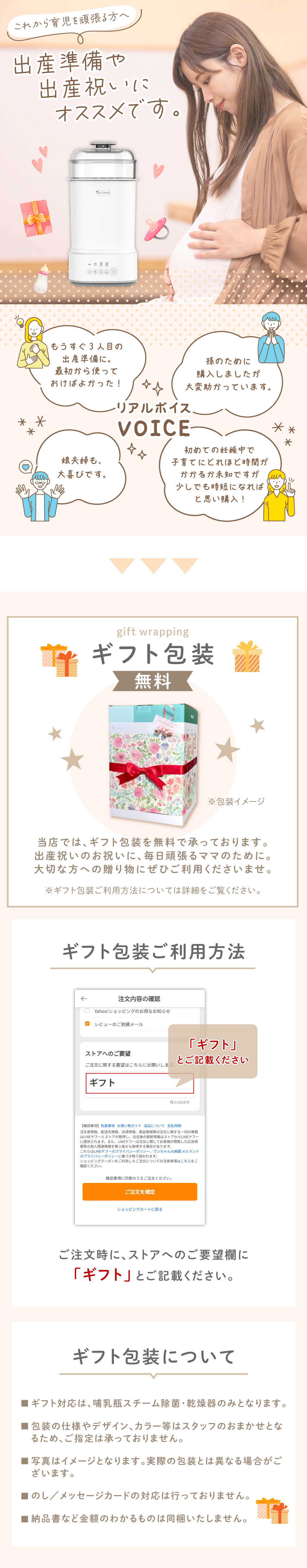 哺乳瓶スチーマー