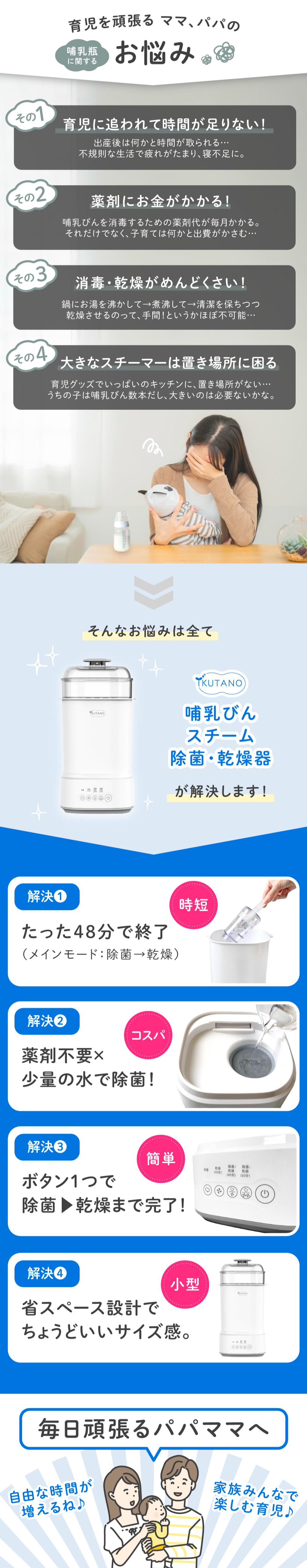 哺乳瓶スチーマー