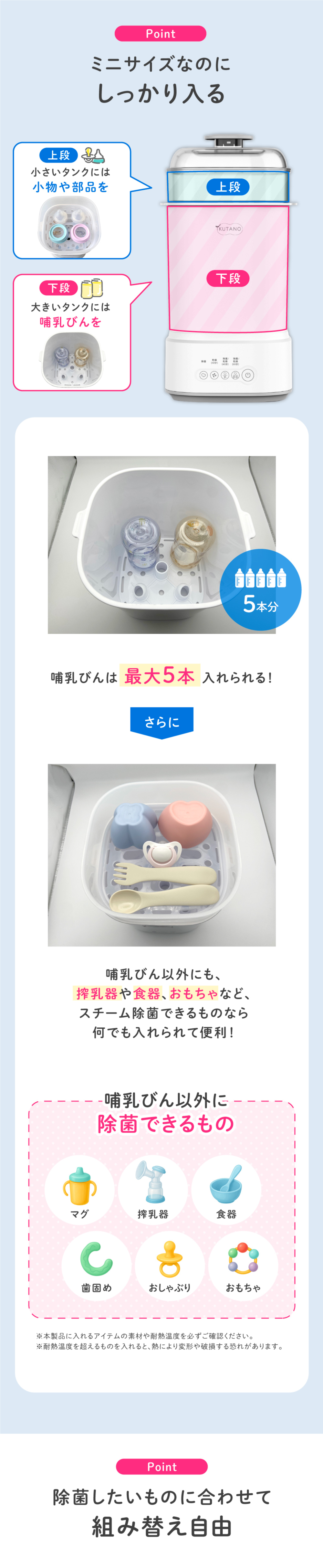 哺乳瓶スチーマー