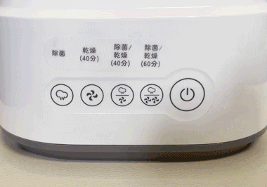 哺乳瓶スチーマー