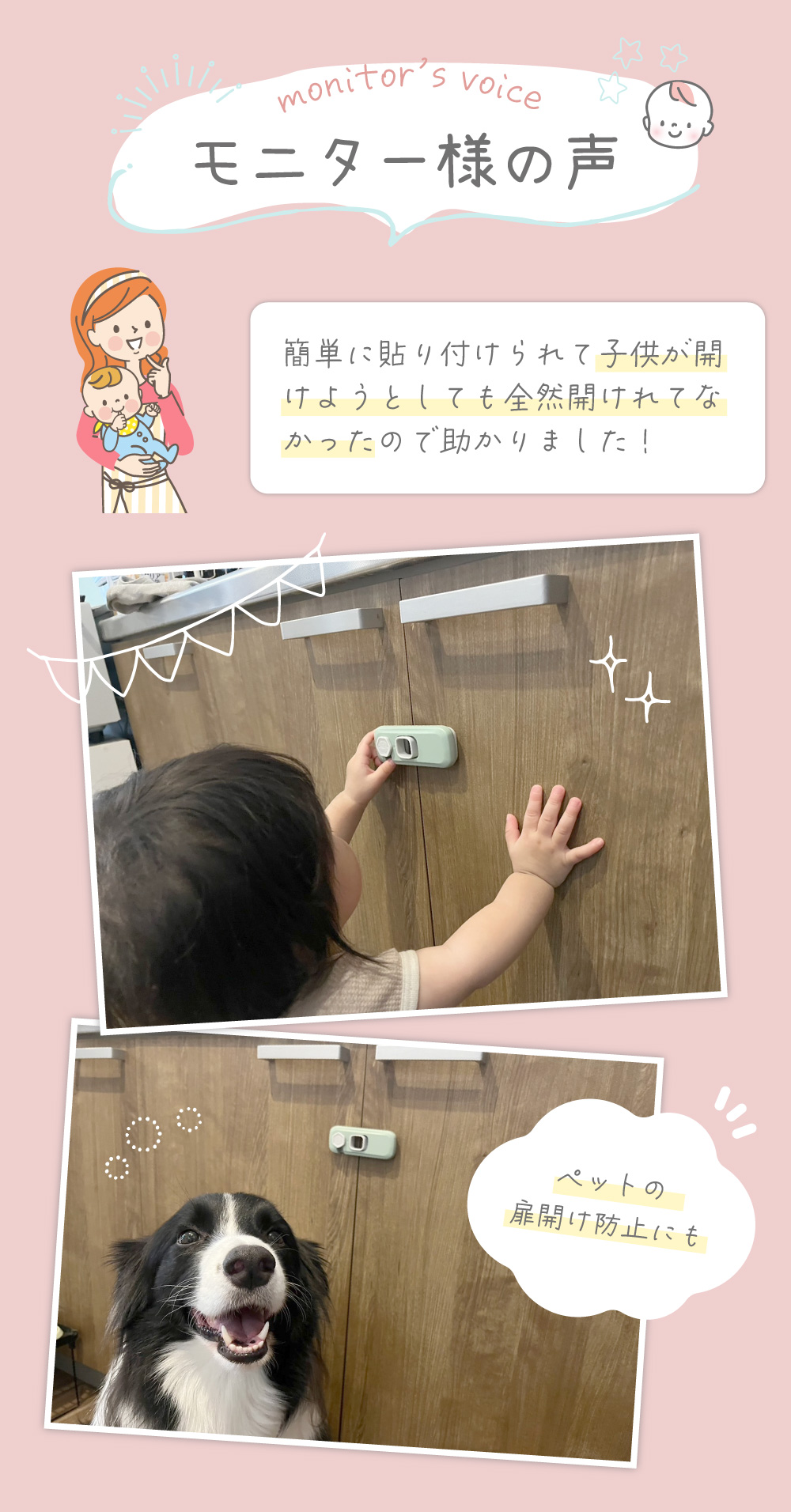 チャイルドロック