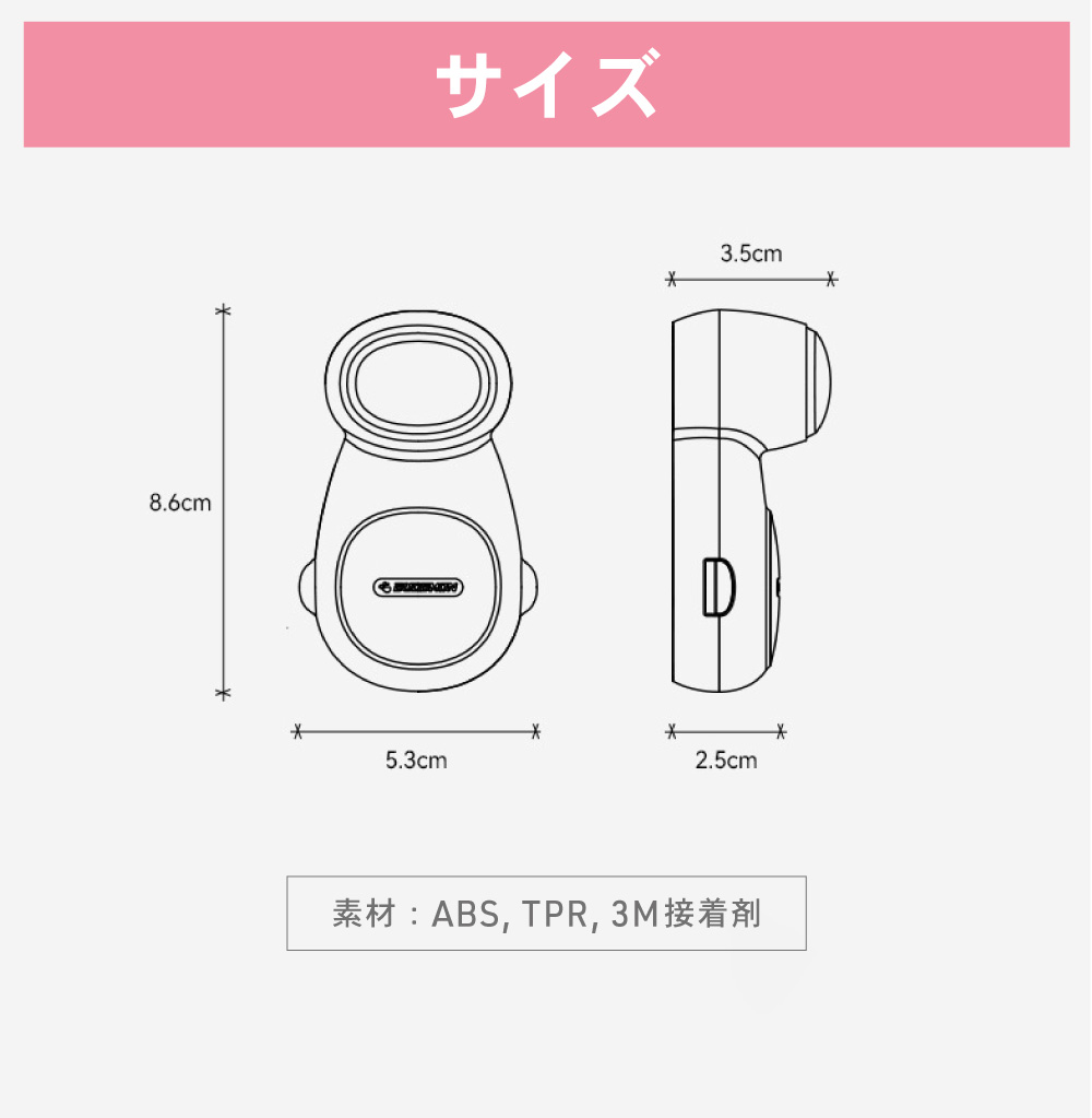 ドアストッパー