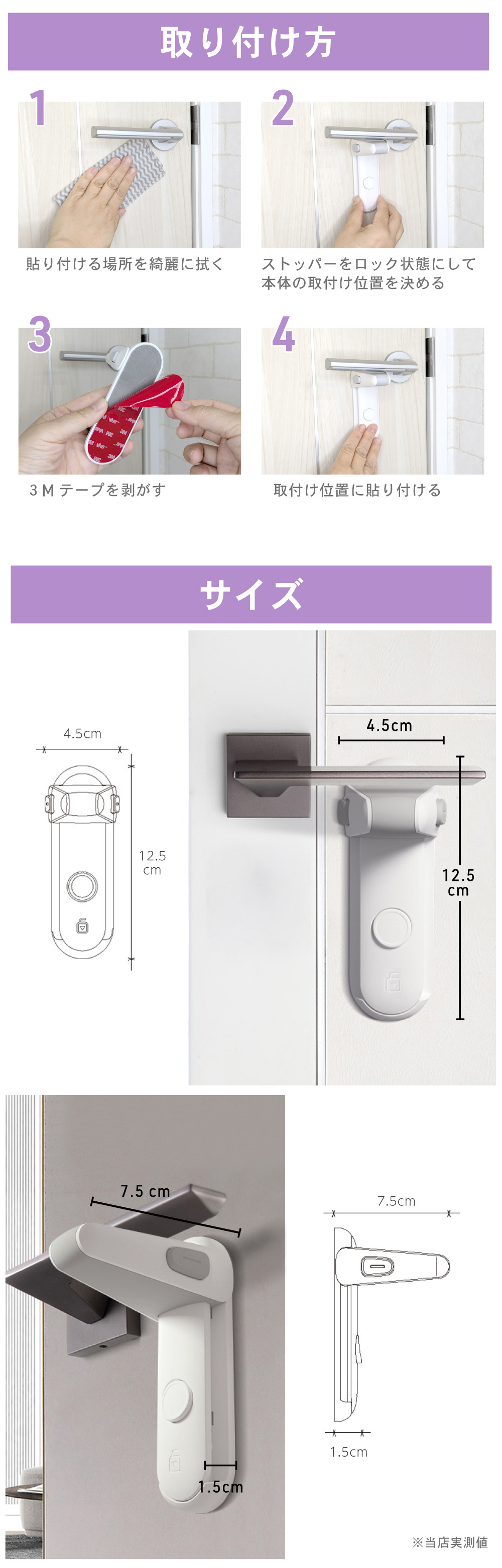 ドアノブロック