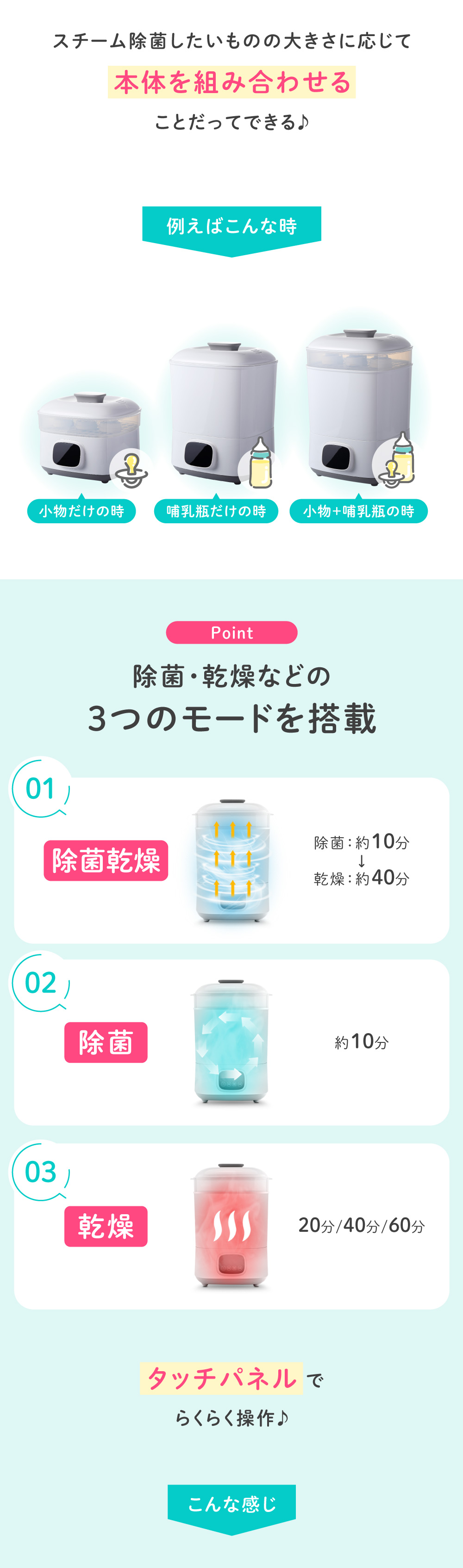 哺乳瓶スチーマー