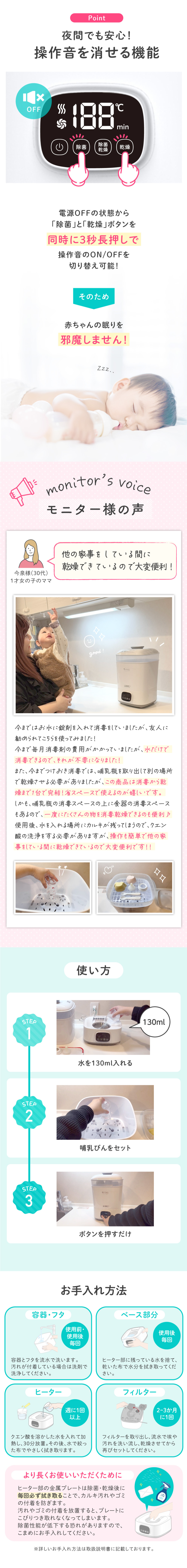 哺乳瓶スチーマー