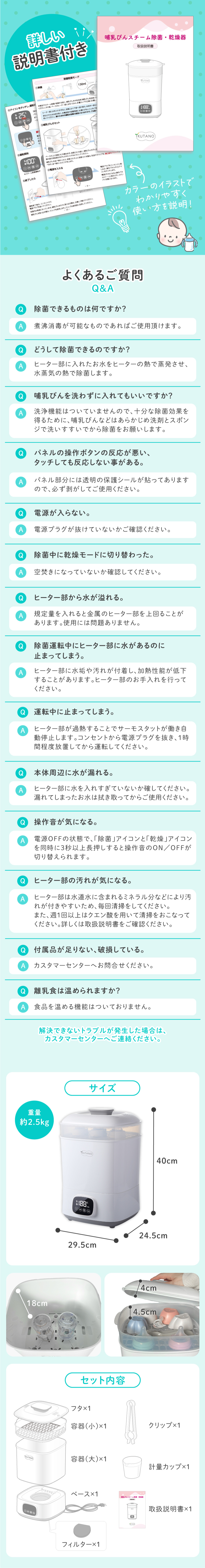哺乳瓶スチーマー