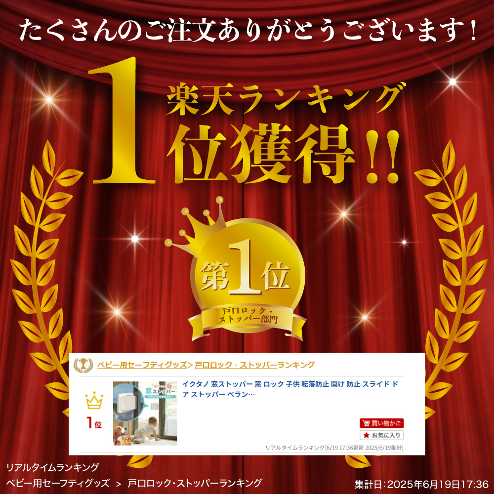 窓ストッパー