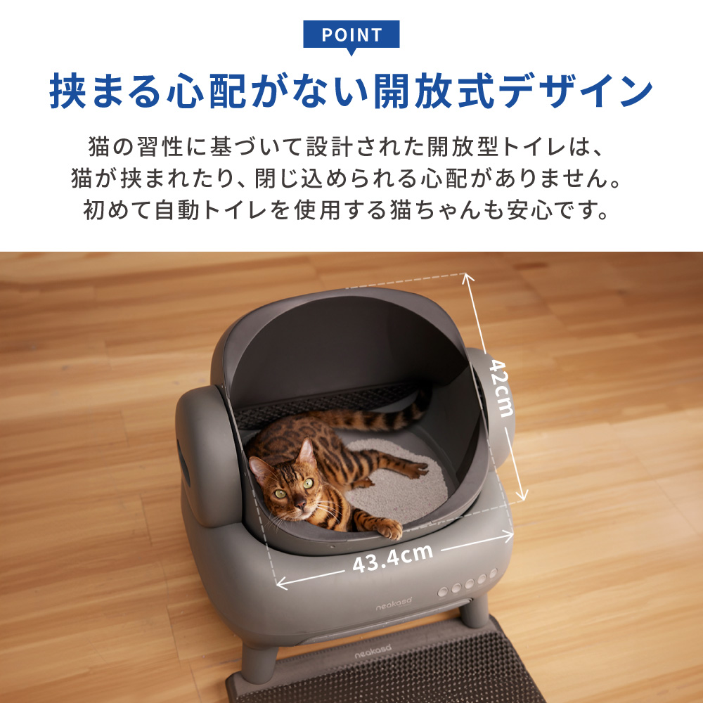 20%OFFクーポン】ネアカサ 猫 トイレ 自動 大型 自動トイレ 自動 20%OFFクーポン】ネアカサ 猫 トイレ 自動 大型 自動トイレ 自動