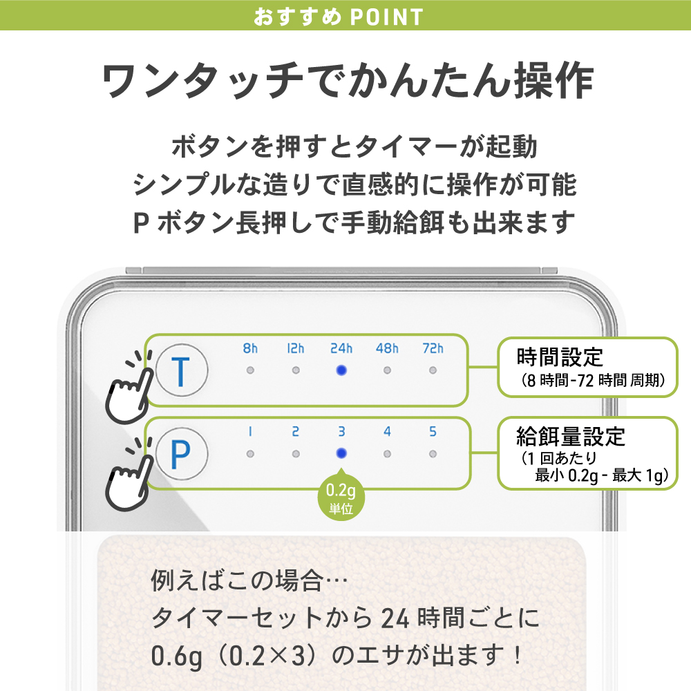 わが家のアイドル アクアリウム オート フィーダー ミニ 魚 熱帯魚