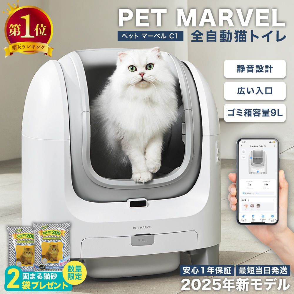 ペットマーベル