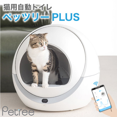 ペッツリー 猫 自動トイレ 猫用 トイレ 自動 全自動 大型 おしゃれ 