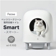 ペッツリー PLUS 猫 自動トイレ 猫用 トイレ 自動 全自動 大型