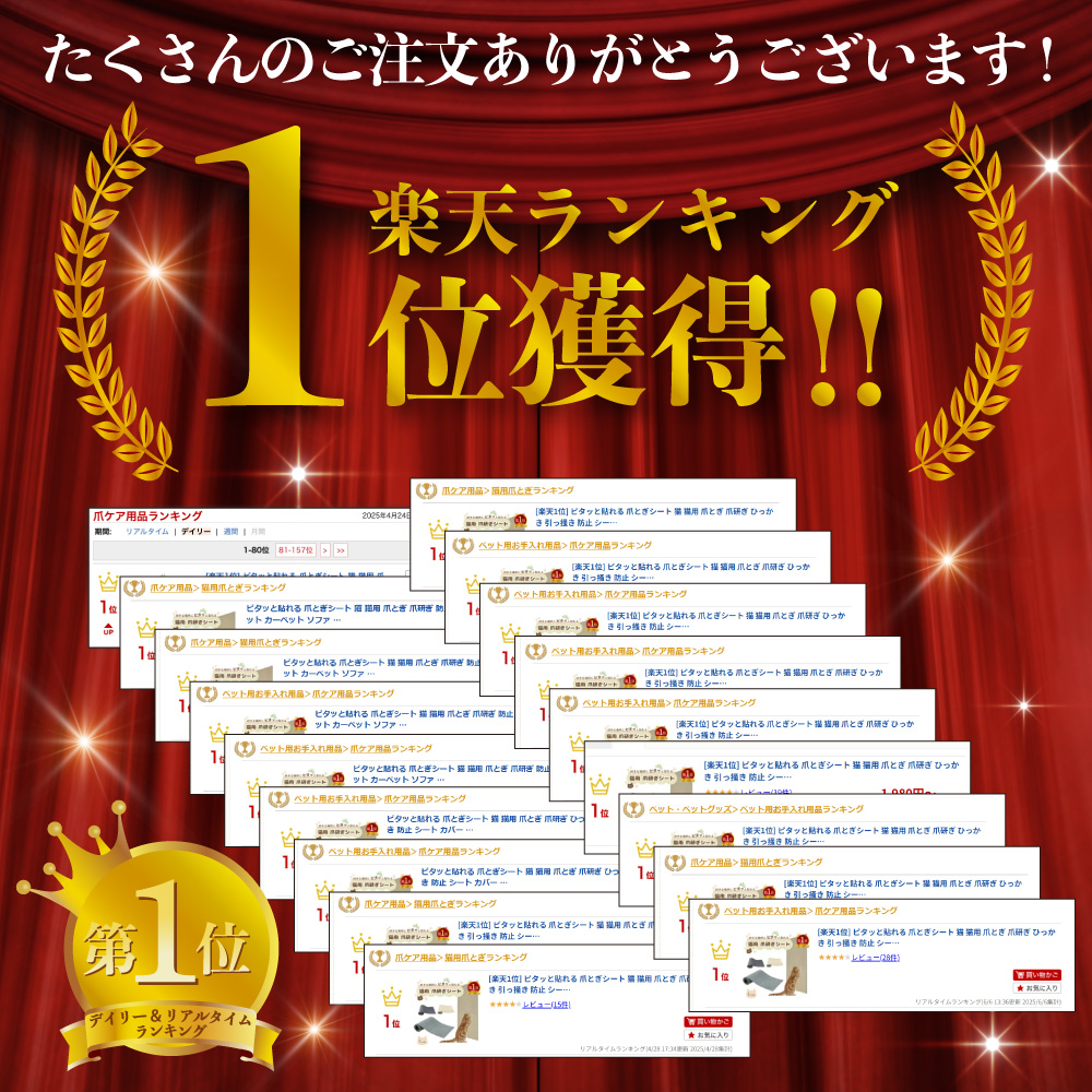 爪研ぎシート