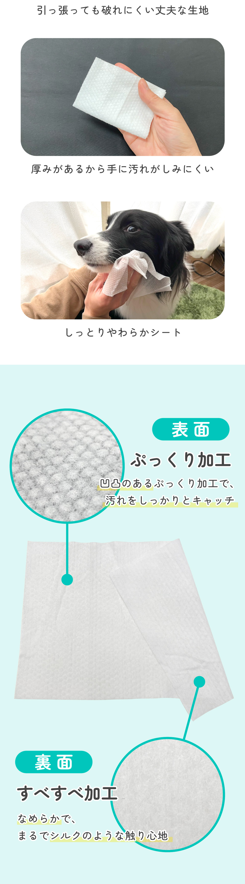トジコ 厚手ウェットシート