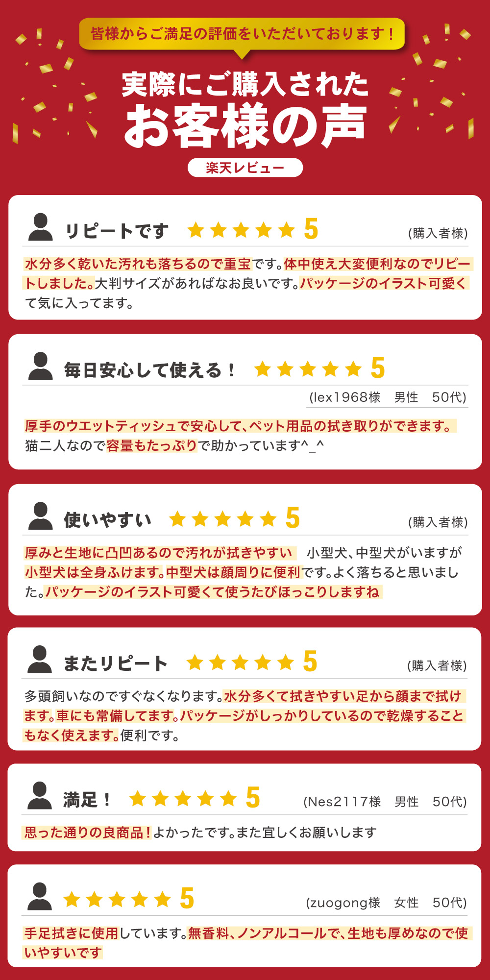 トジコ 厚手ウェットシート