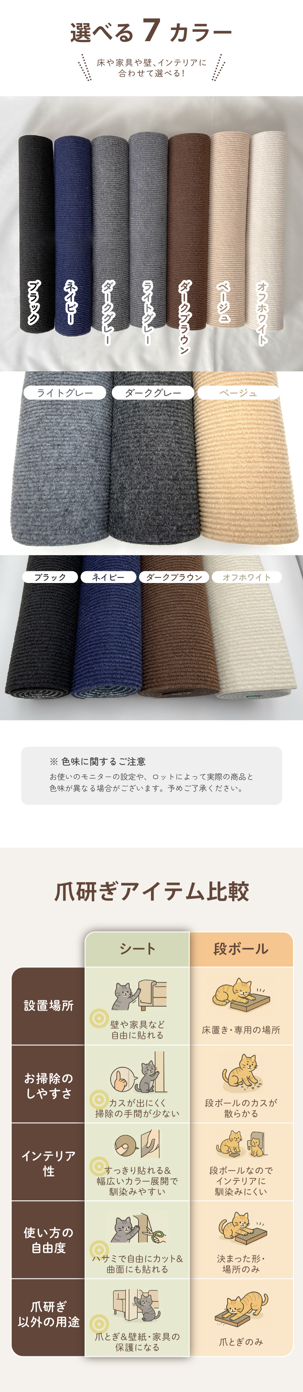 爪研ぎシート