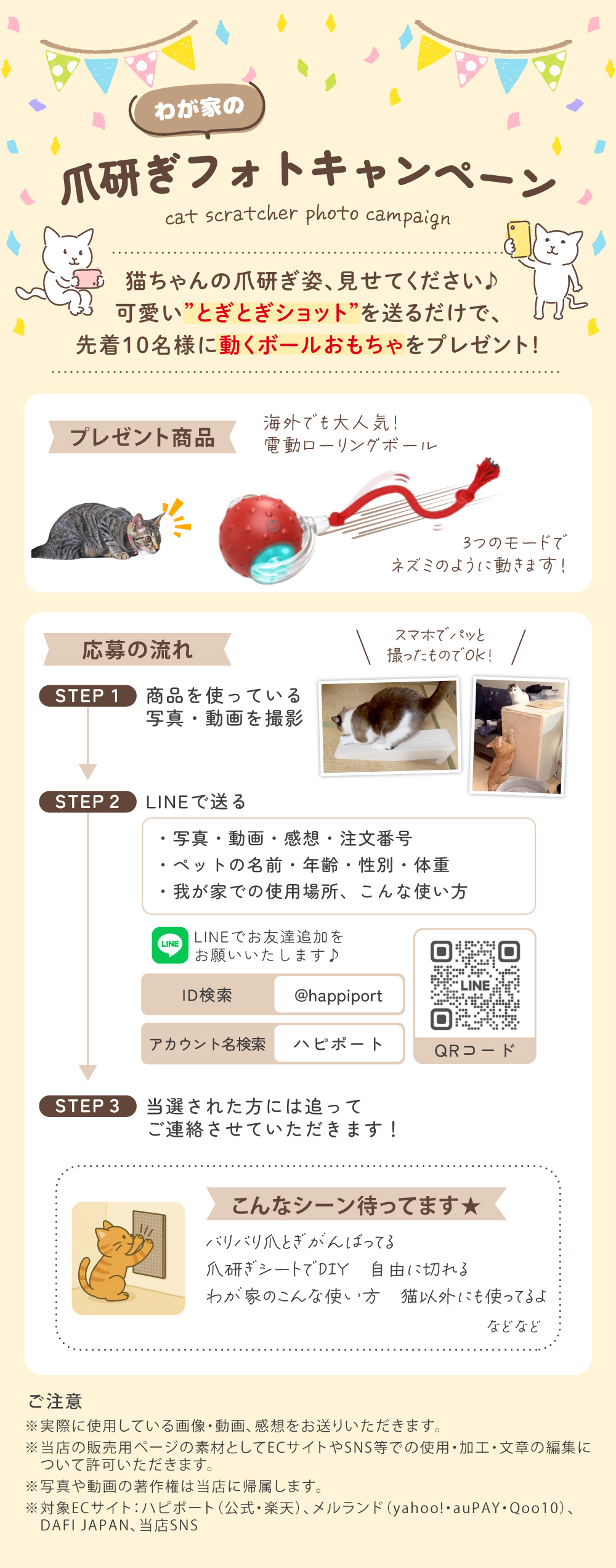 爪研ぎシート
