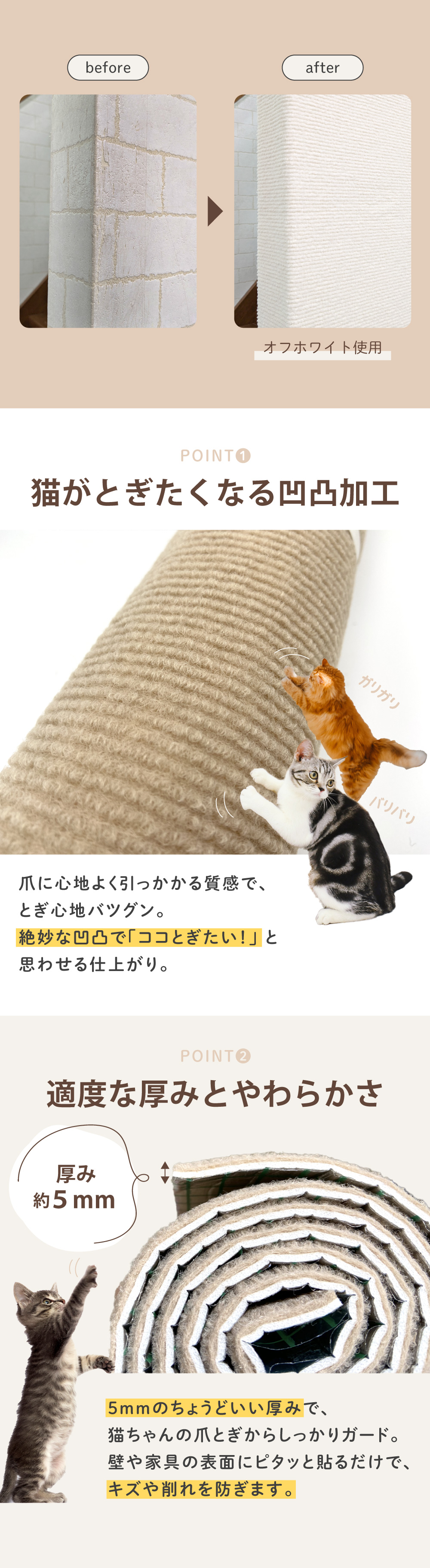 爪研ぎシート