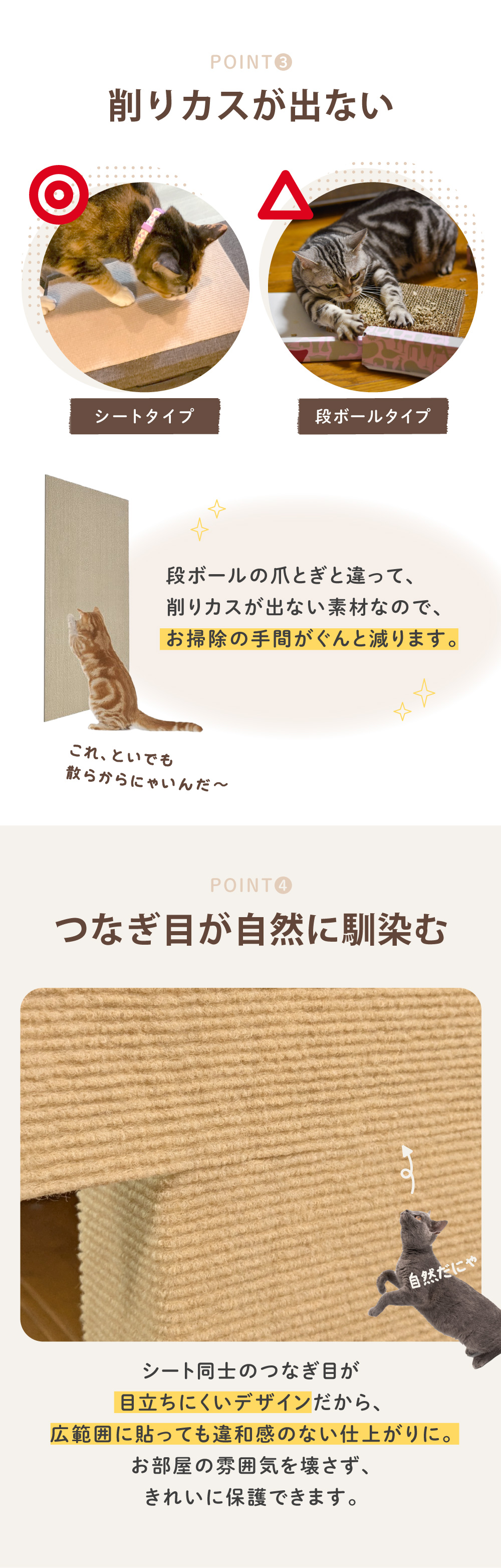 爪研ぎシート