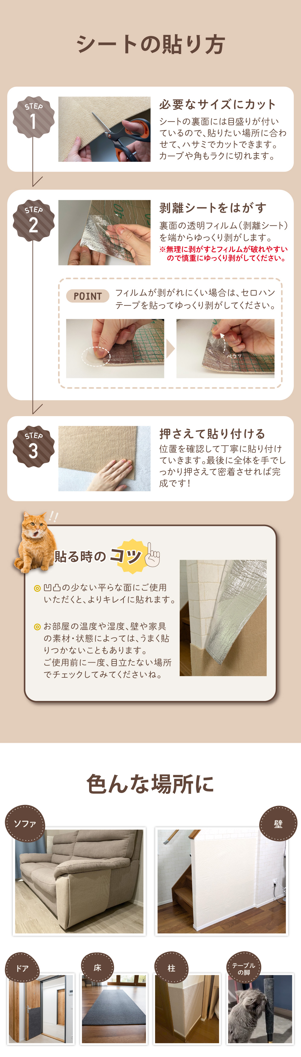 爪研ぎシート