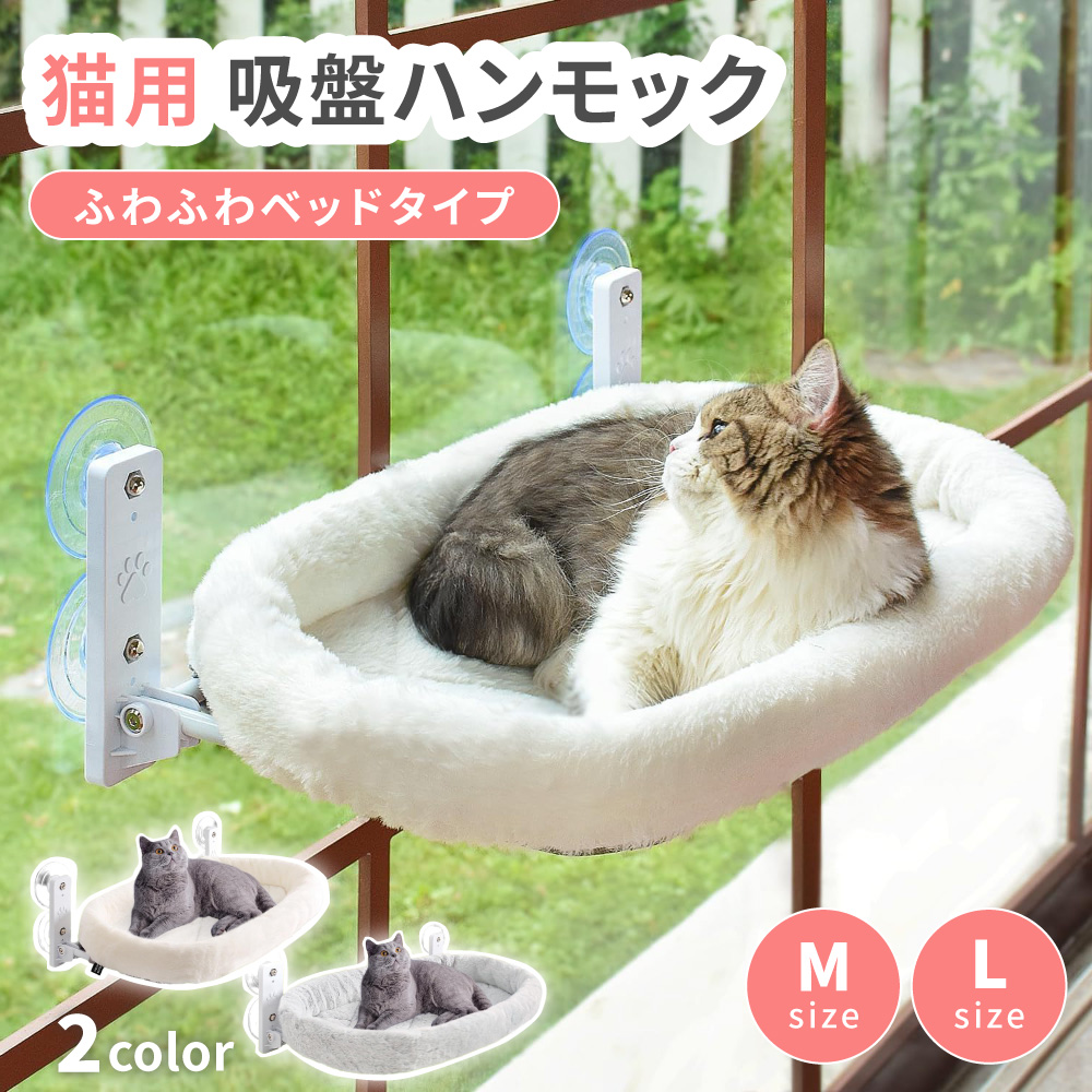 吸盤ハンモック