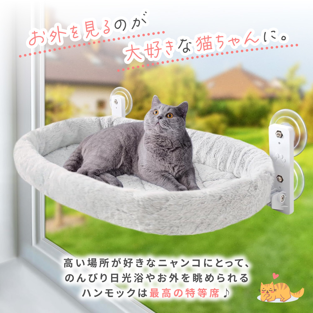 吸盤ハンモック