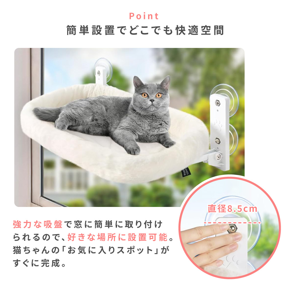 吸盤ハンモック