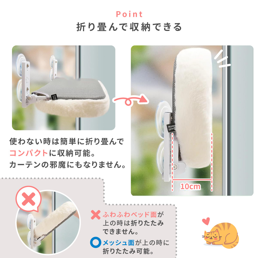 吸盤ハンモック