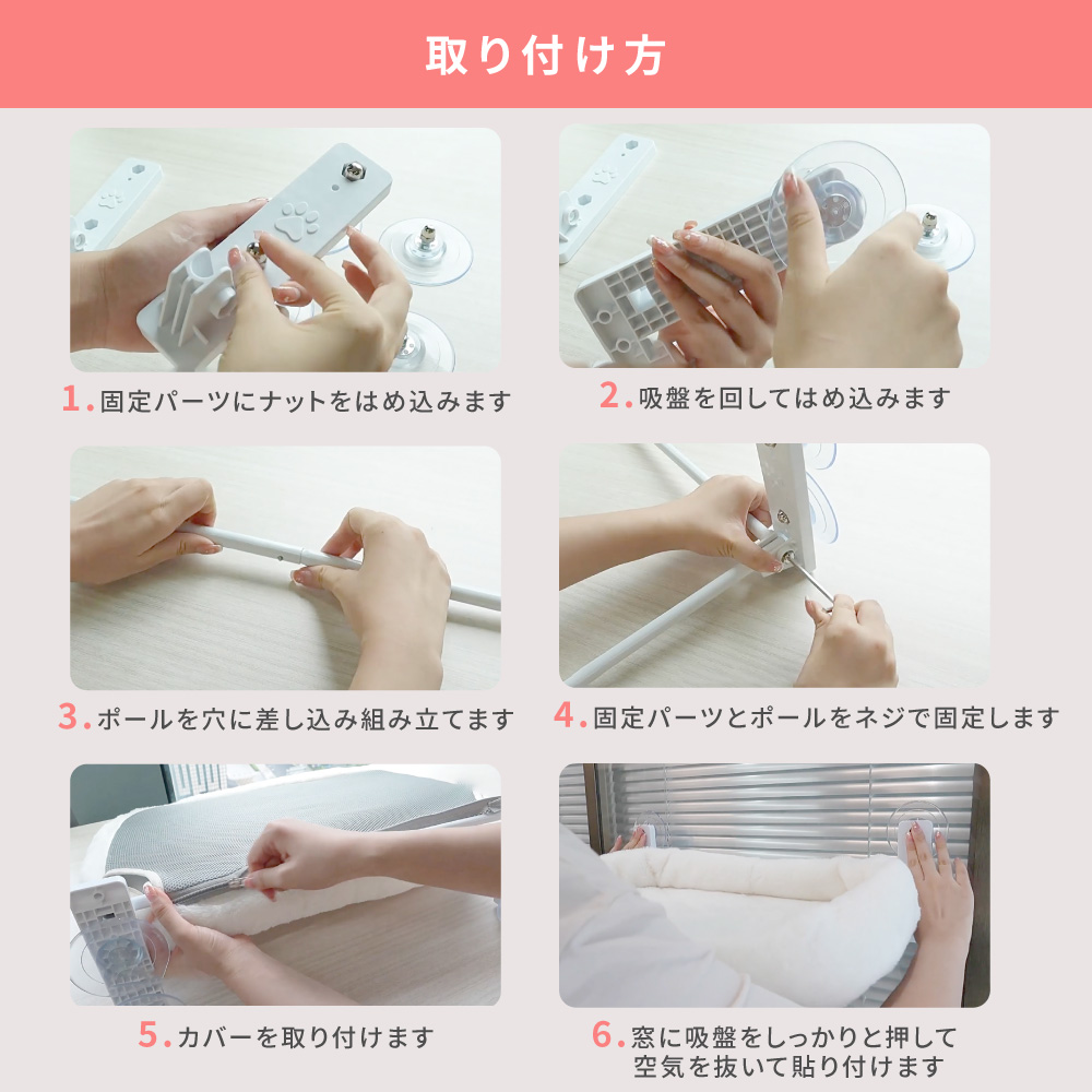 吸盤ハンモック