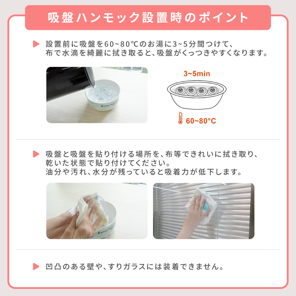 吸盤ハンモック