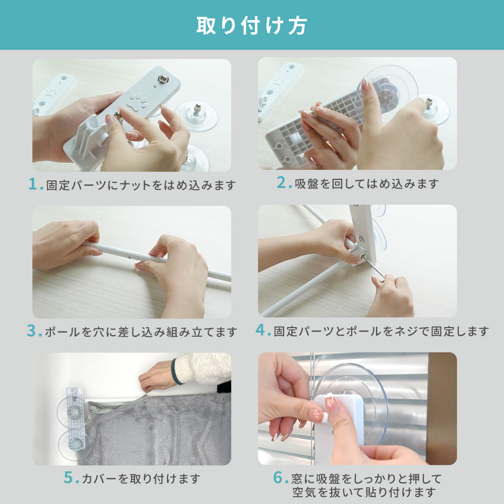 吸盤ハンモック