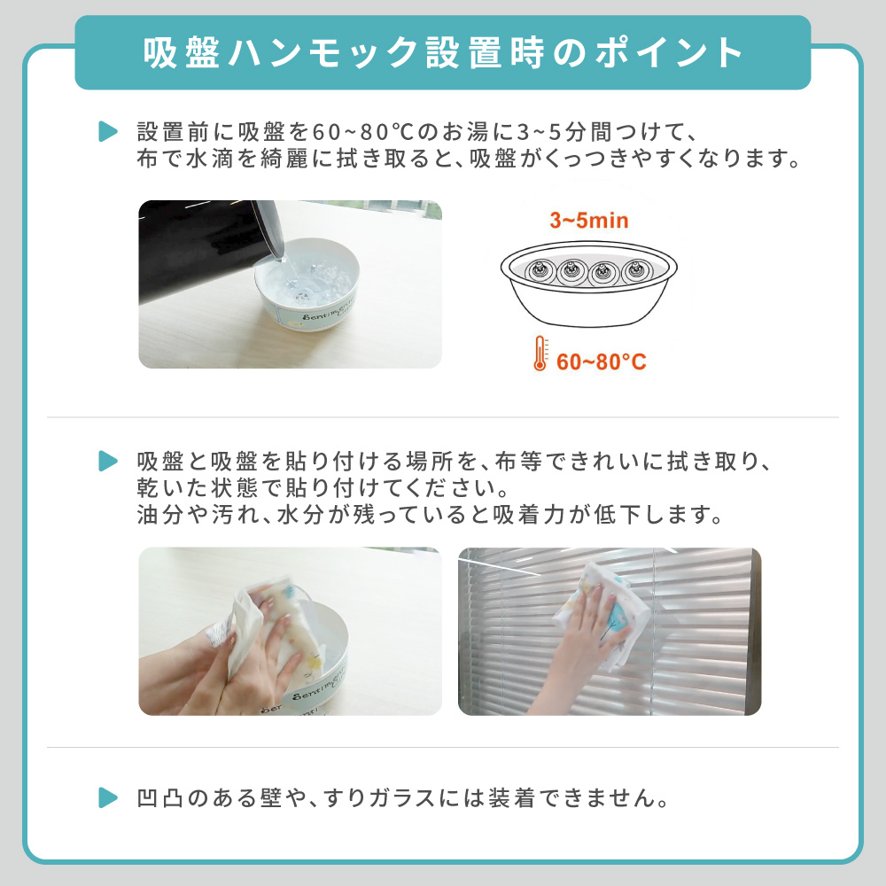 吸盤ハンモック