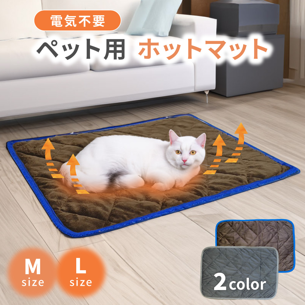 電気不要 ペット用 ホットマット ペット 犬 猫 マット アルミ シート