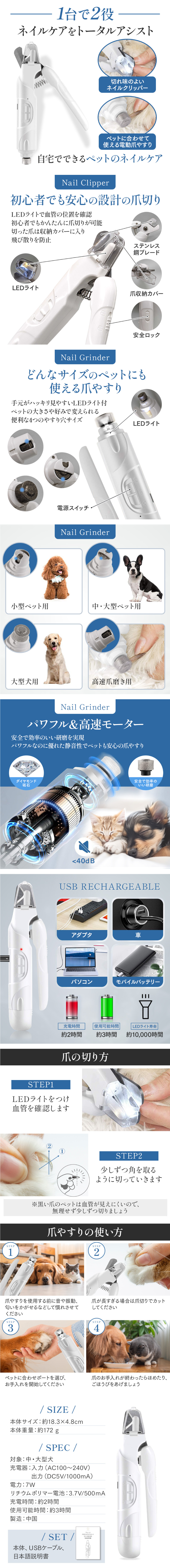 ラムール 2in1 ネイルクリッパー＆爪やすりセット 中・大型犬用