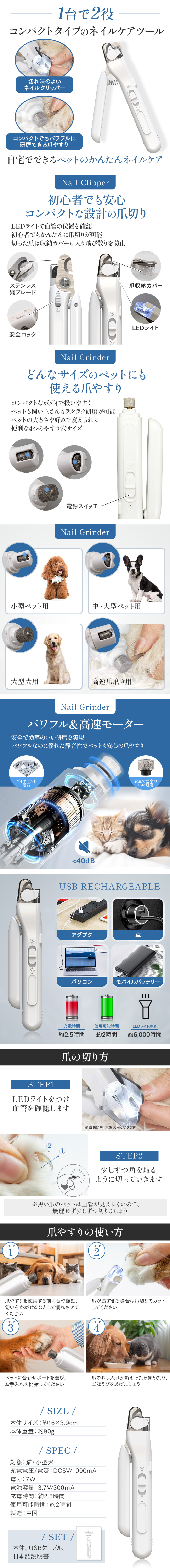 ラムール 2in1 ネイルクリッパー＆爪やすりセット 猫・小型犬用