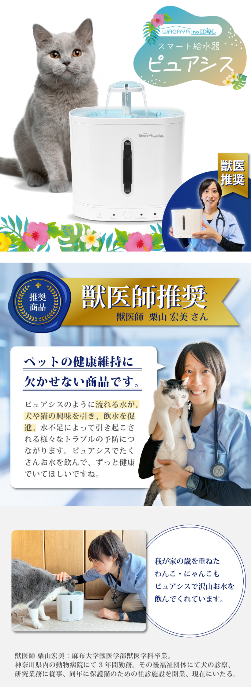 犬 猫 ペット用 自動給水器 ピュアシス