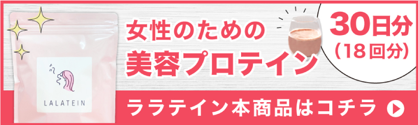 美容 プロテイン 女性用 ララテイン お試し 75g ダイエット 置き換え ソイプロテイン ホエイプロテイン タンパク質 低カロリー 低糖質 低脂質  砂糖不使用 国産 : m-lala-t : ワンちゃんの楽園 メルランド - 通販 - Yahoo!ショッピング