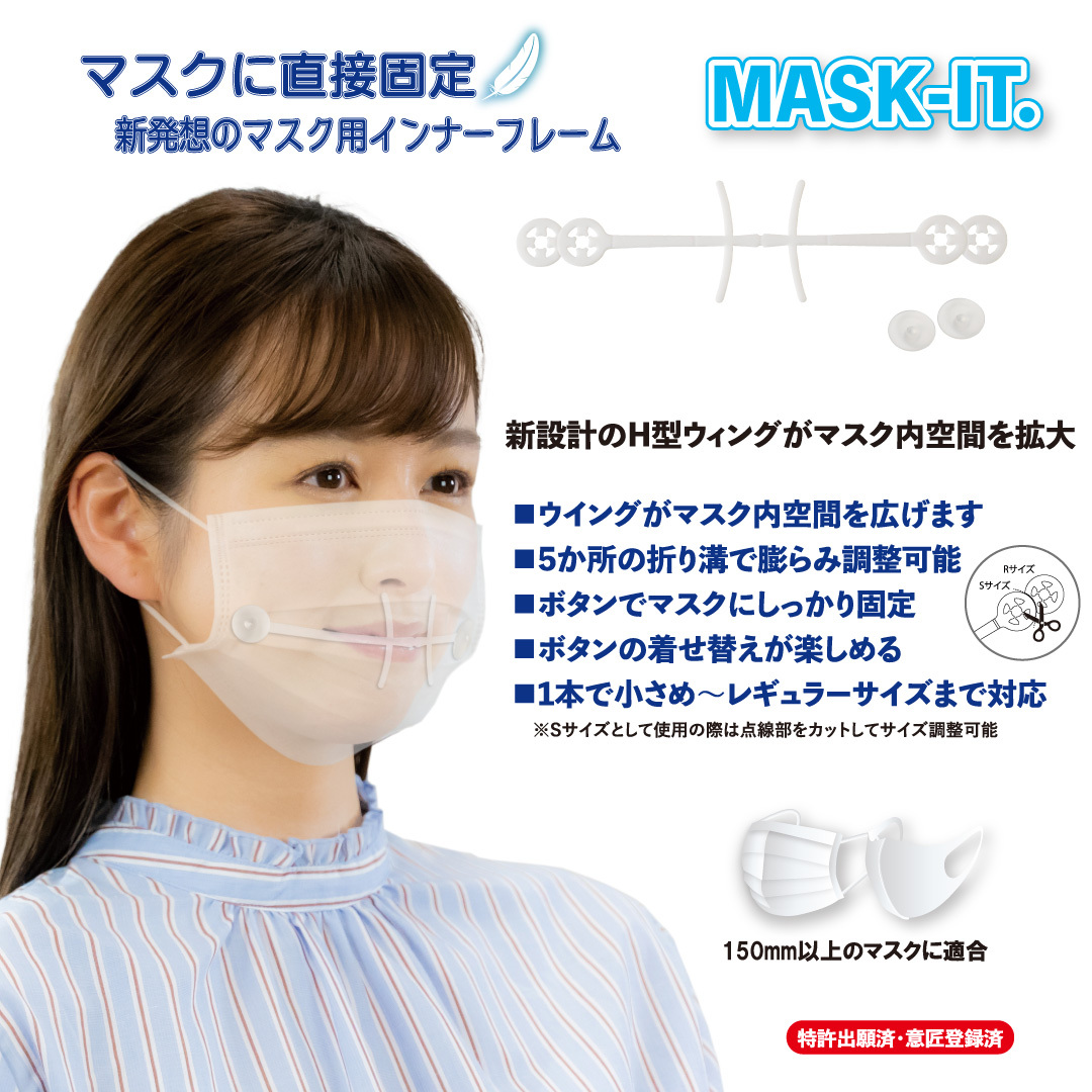 maskit-2.jpg