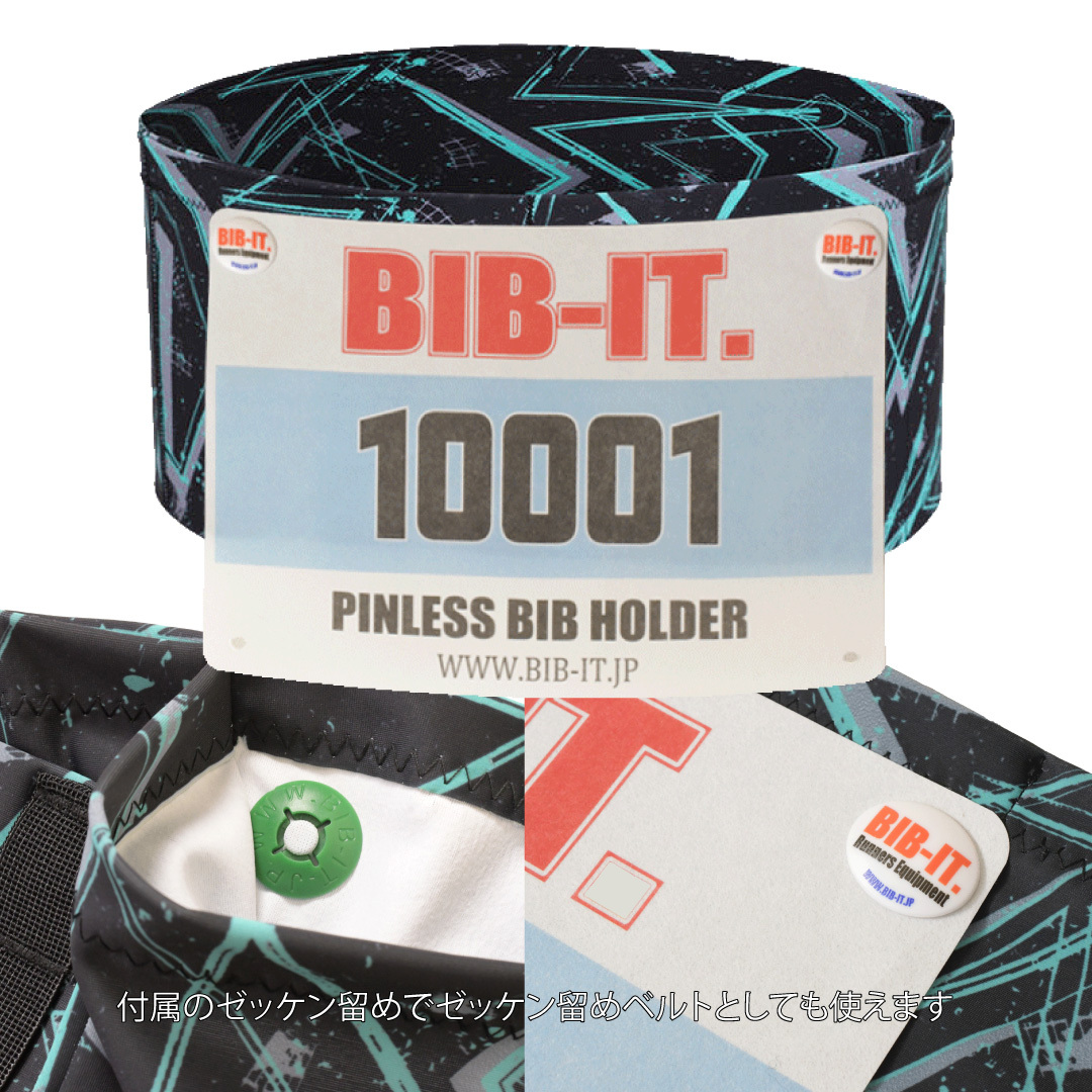 ランニングベルト ランニングポーチ ゼッケンベルト BIB-IT. マルチ