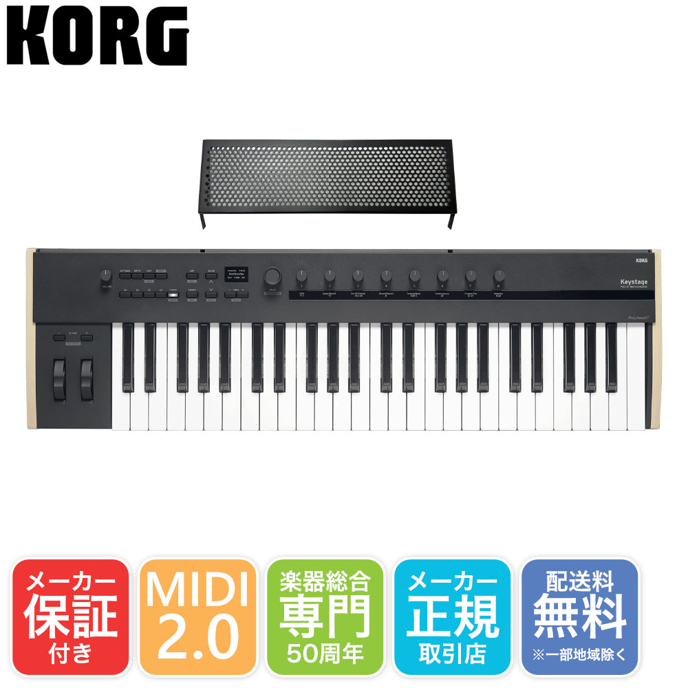 KORG MIDIキーボード Keystage 49 49鍵盤 USB MIDI2.0 コルグ :002 Keystage49:楽器のことならメリーネット